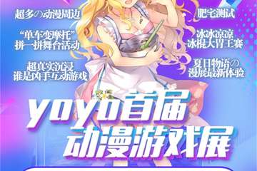 延期公告