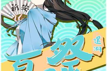 2020建湖祈安夏日展