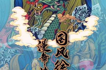 【展宣】国风徐来 漫舞端阳