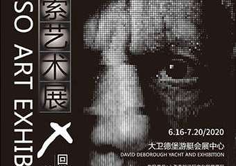【展宣】毕加索艺术展：以傲慢与偏执回敬傲慢与偏见