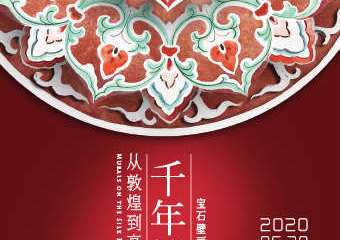 【展宣】千年绮华——从敦煌到高昌宝石壁画沉浸式展览