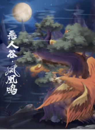 观众也有台词剧本？！沉浸式互动演剧《恶人谷·凤凰鸣》【INX戏精学院原创】
