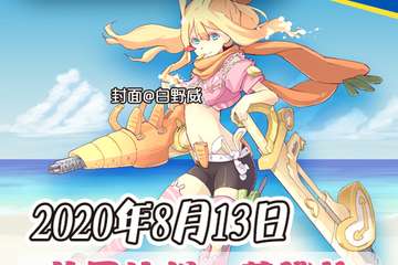 【展宣】河北CM御宅动漫游戏嘉年华 首届沧州·黄骅站