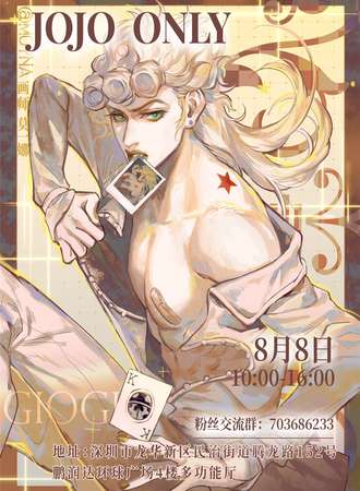 JOJO only