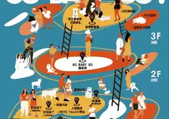 【深圳】萌宠嘉年华