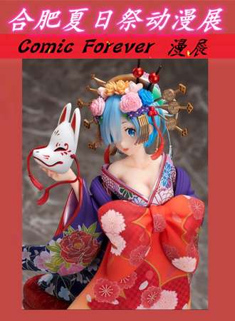 合肥夏日展动漫展-Comic Forever漫展