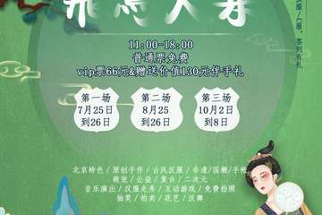 展会取消公告