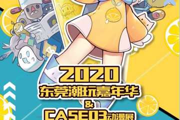 CASE03 清凉一夏02！