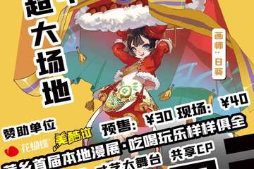 展宣