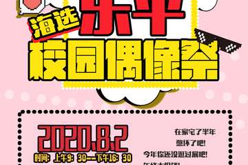 延期公告