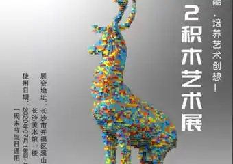 长沙美术馆