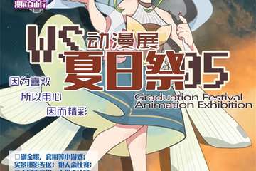 活动延期公告