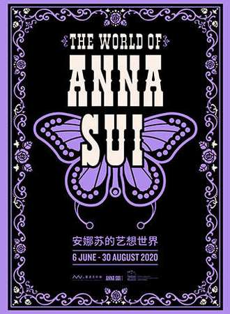 【上海】安娜苏的艺想世界 The World of Anna Sui