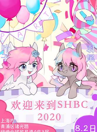 上海彩虹小马ONLY