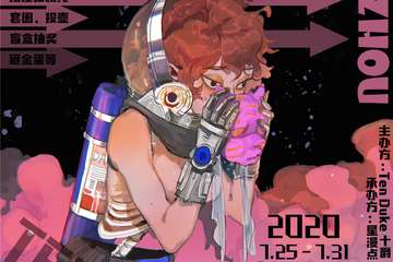 【展宣】常州十爵动漫嘉年华