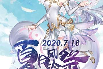 [二宣]新风漫游城-夏日风铃展