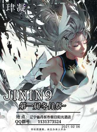 珒凝第一届冬日展~