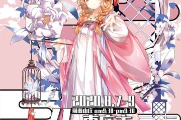 【终宣】第四届枣庄榴花动漫文化节
