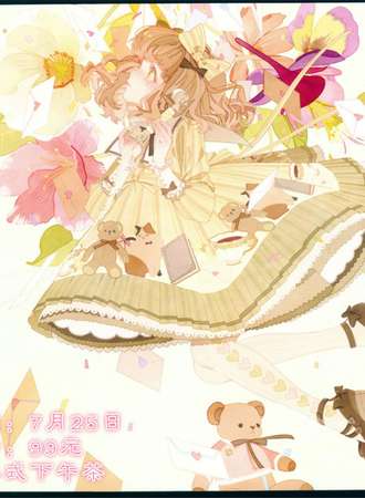 MX  Lolita别墅下午茶