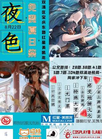 【夜色】免费无门票夏日展！