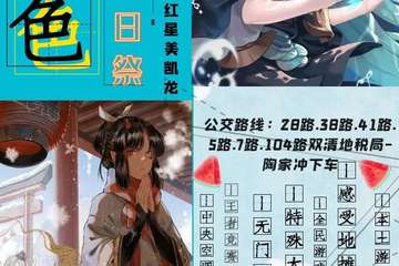 展宣
