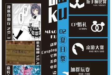 【展宣】安庆第二届喵KU展
