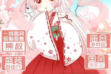 【二宣】佛山AS国风游园会