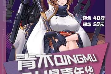 二宣