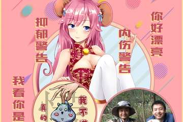 【展宣】子鼠秋日展x从0开始的漫展（土味展）