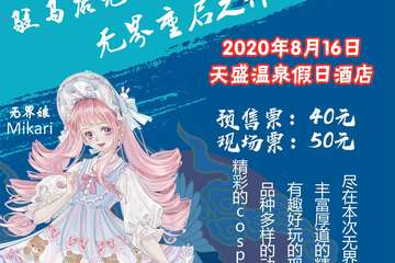 新展宣