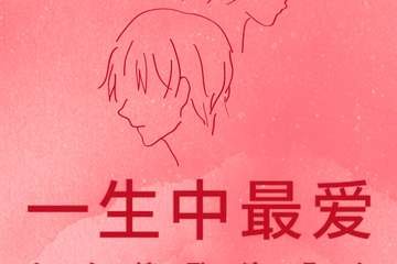 【展宣】2020“一生中最爱”七夕演唱会-北京站
