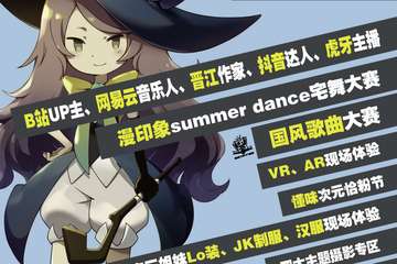 【HI JOY终宣】买票了吗？距离2020第11届长沙（国际）动漫游戏展只有4天啦！