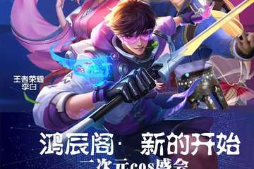 【二宣】嘉宾公布