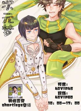 苏州zaiya次元梦
