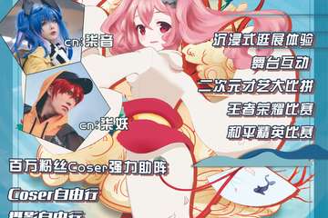 展宣