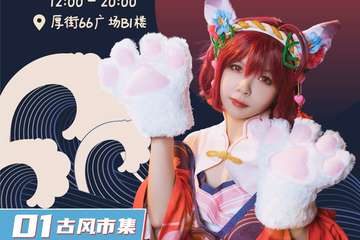 【一宣】嘉宾与活动详情