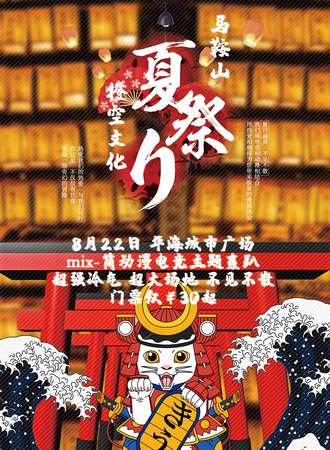 2020马鞍山橙空文化夏日展