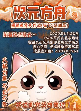 次元方舟联动暴雪 动漫嘉年华