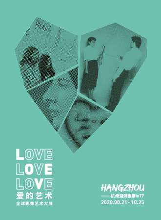 “LOVELOVELOVE爱的艺术——全球影像艺术大展”杭州站