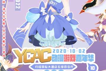展宣
