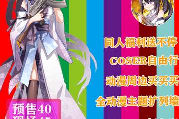 【一宣】情报公布