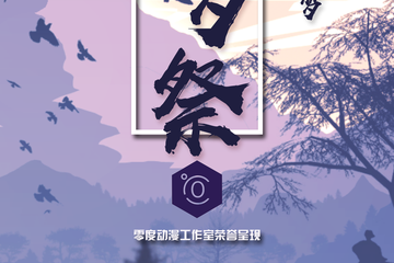 【二宣】农安归梦展动漫展