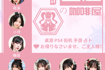 新店宣传