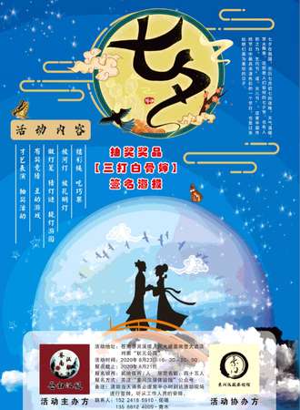 苍南汉服七夕游园会