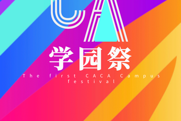 延期公告