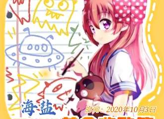 【延期待定】