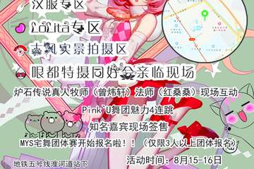 【二宣】YS2020暑期回归展