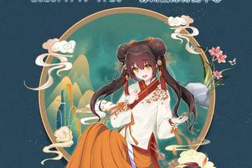 【嘉宾情报】
