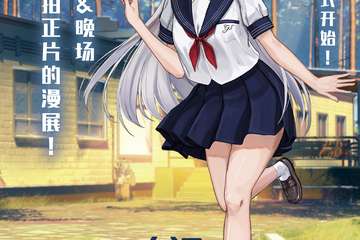 【三宣】GS搞事展NO.3