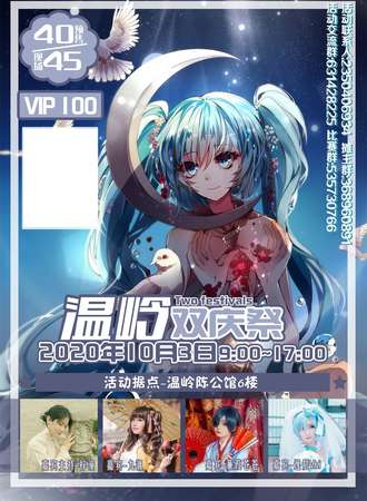 温岭双庆展10.3
